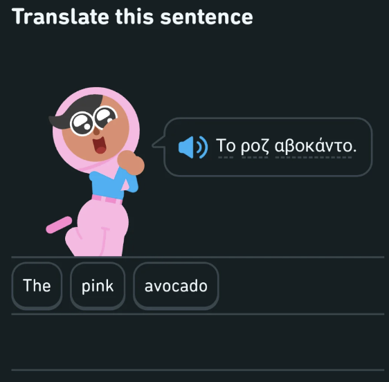 A sentence in Greek translated as 'The pink avocado.'